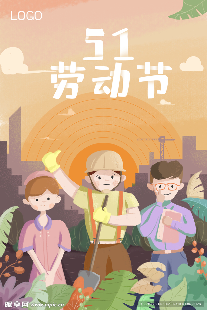 五一劳动节插画
