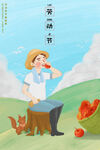五一劳动节插画