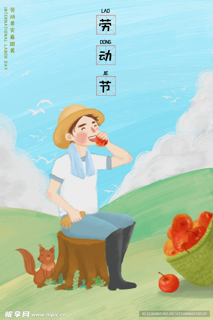 五一劳动节插画