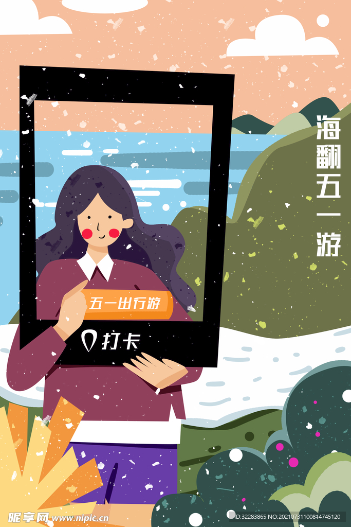 五一劳动节插画