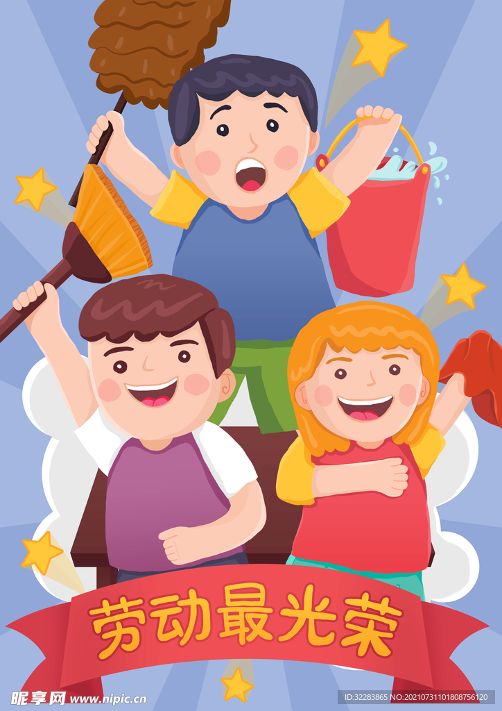 五一劳动节插画