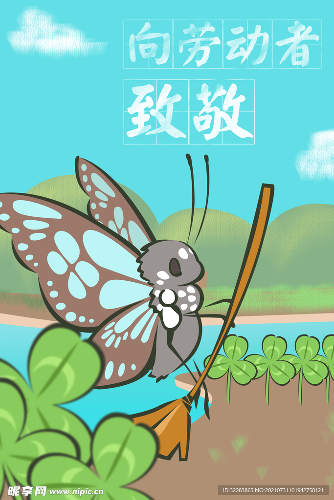 五一劳动节插画