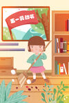 五一劳动节插画