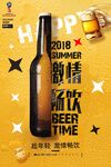 酒类展板