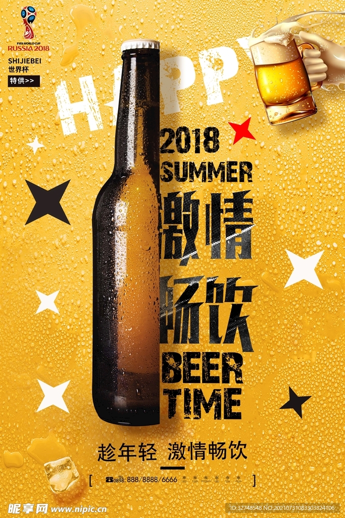 酒类展板
