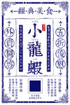 餐饮海报