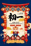 节气海报