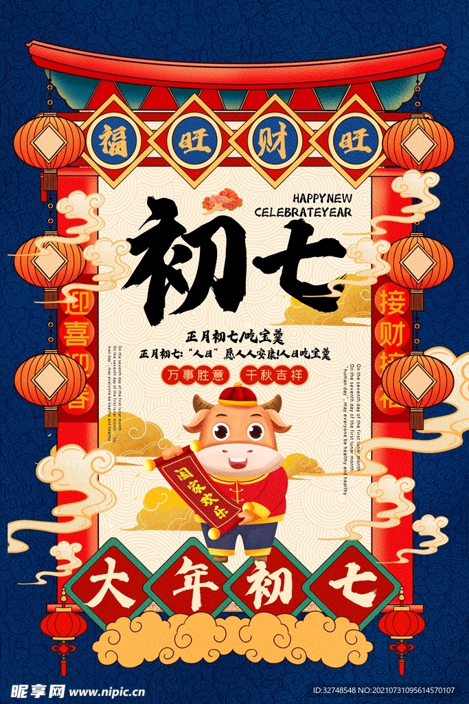节气海报