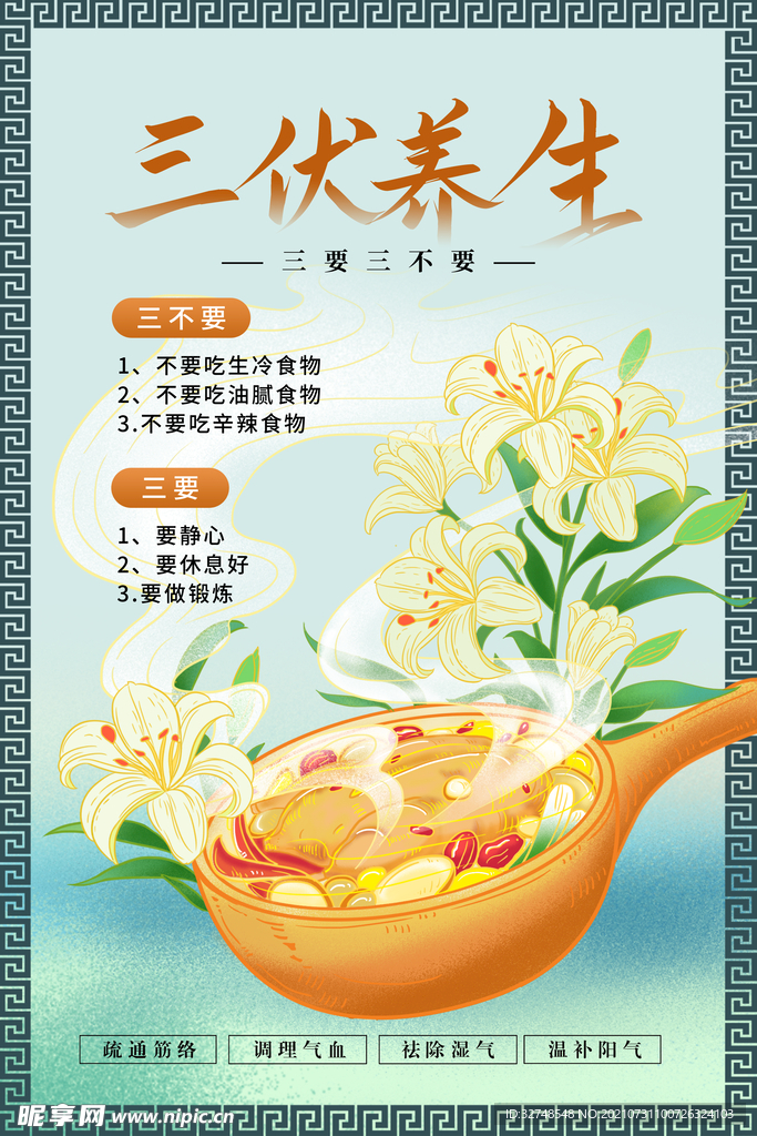 节气海报