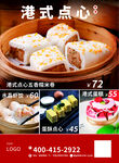 餐饮展板