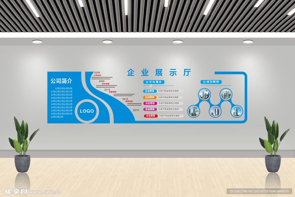 文化墙