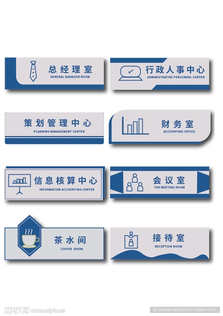 门牌