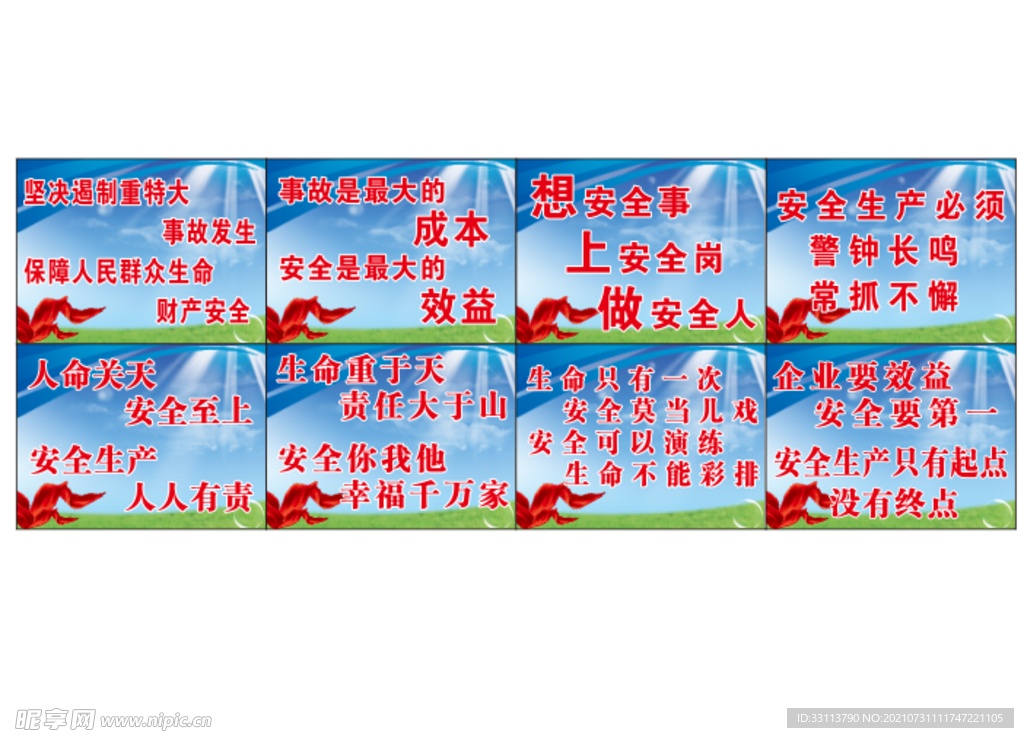 企业文化看板