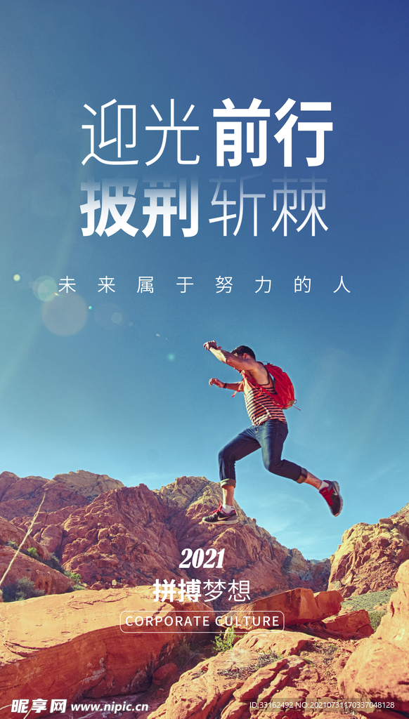 励志海报