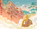 嵩山