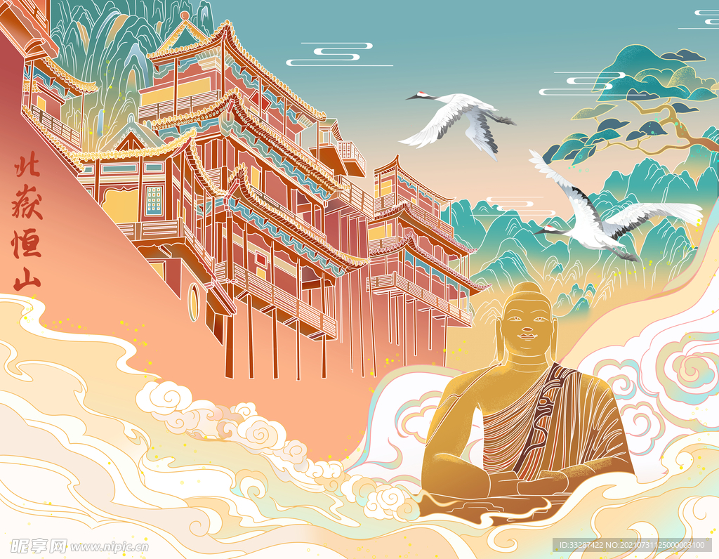 嵩山