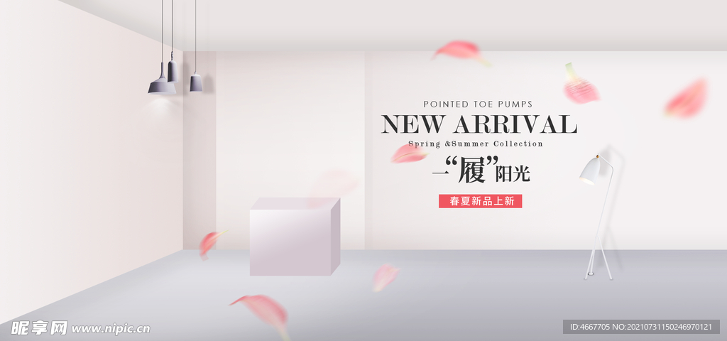 电商促销横幅