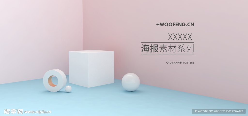 电商促销横幅