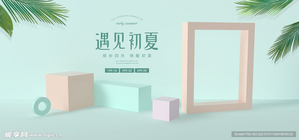 电商促销横幅