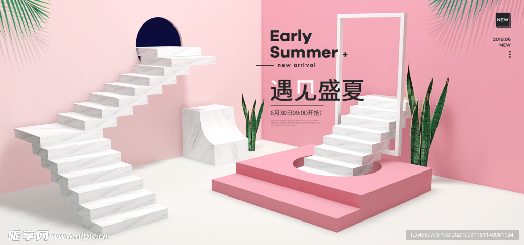 电商促销横幅         