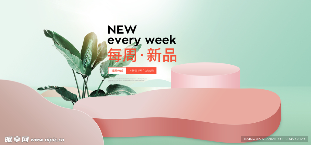 电商促销横幅         