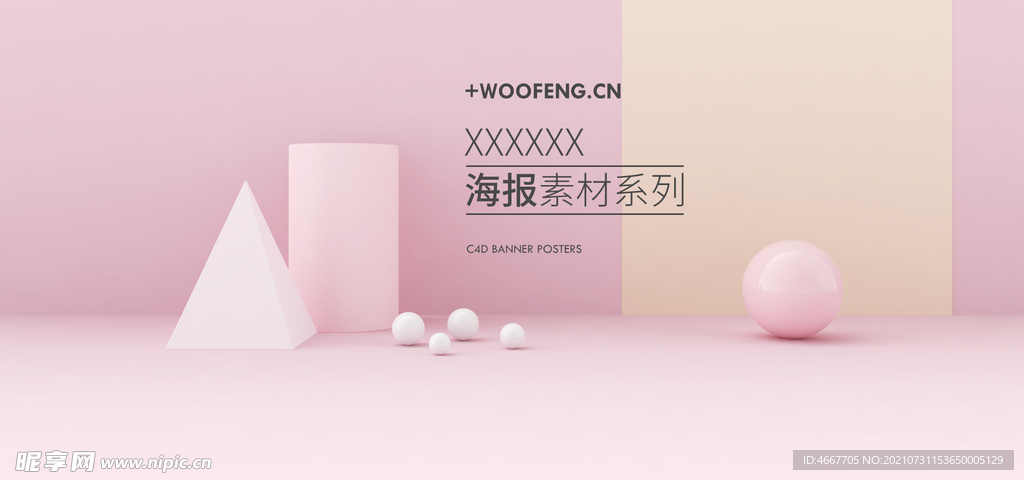 电商促销横幅