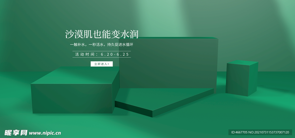 电商促销横幅