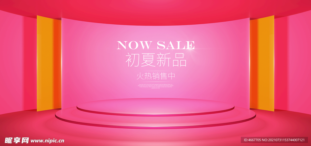 电商促销横幅