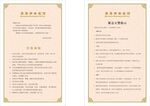 宾馆宾客须知与紧急火警指示