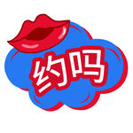 七夕手举牌