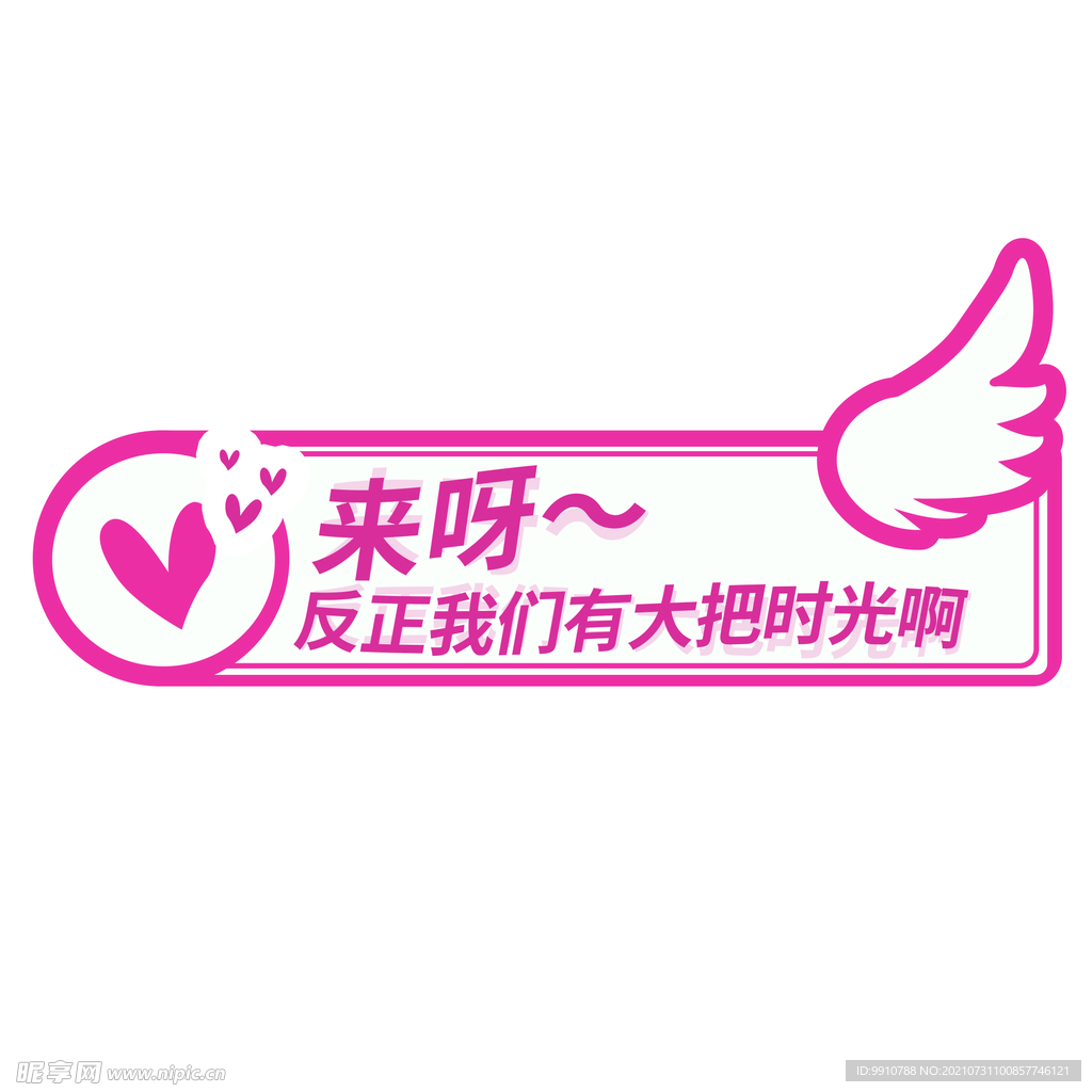 求婚手举牌