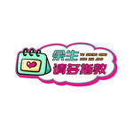 余生请多指教