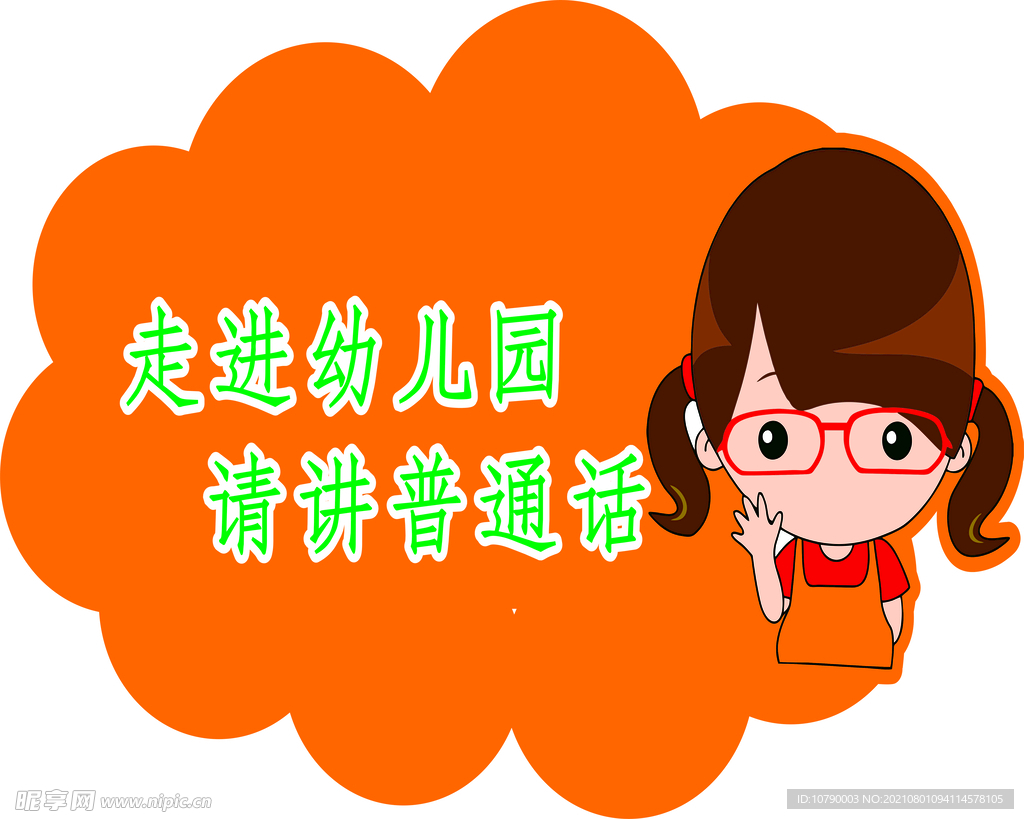 标语