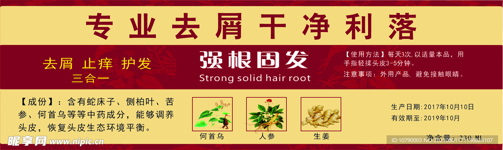 何首乌