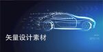 科技