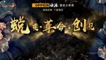 欧派会议背景