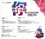 招聘广告