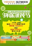 业之峰海报
