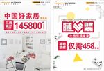 业之峰DM单