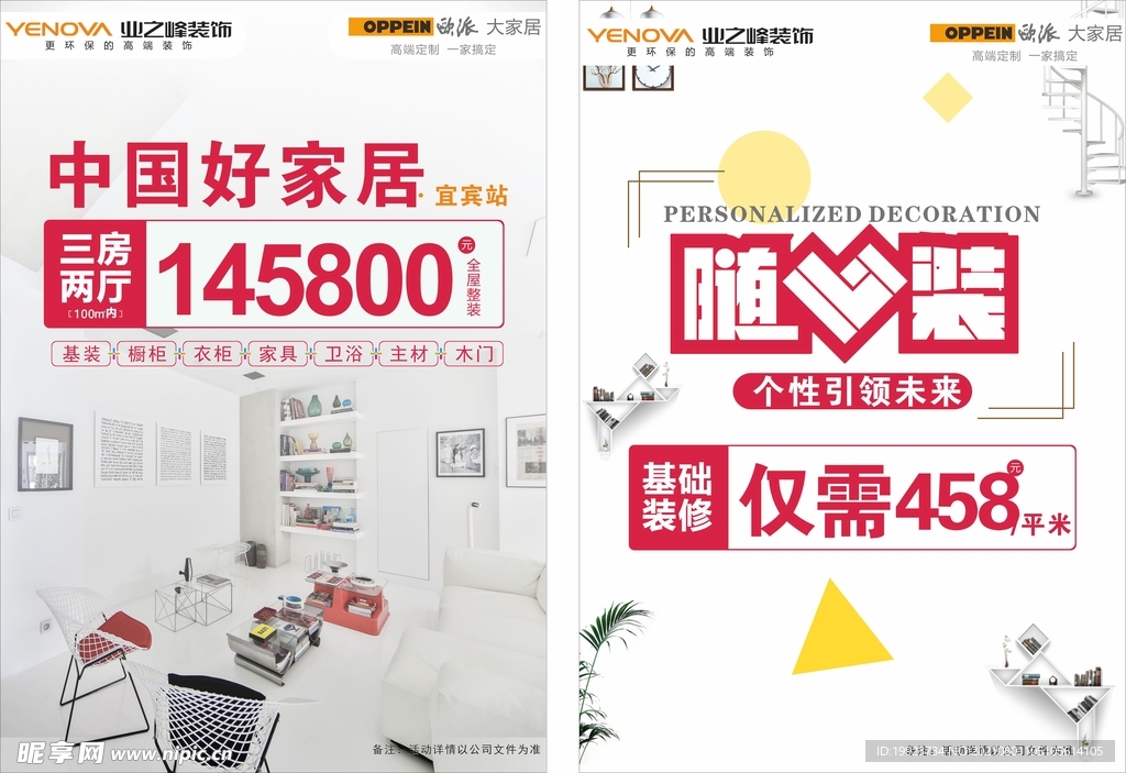 业之峰DM单