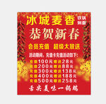 喜庆背景
