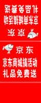 京东