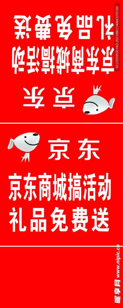 京东