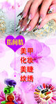 美甲  化妆