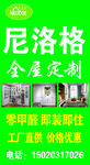 尼洛格