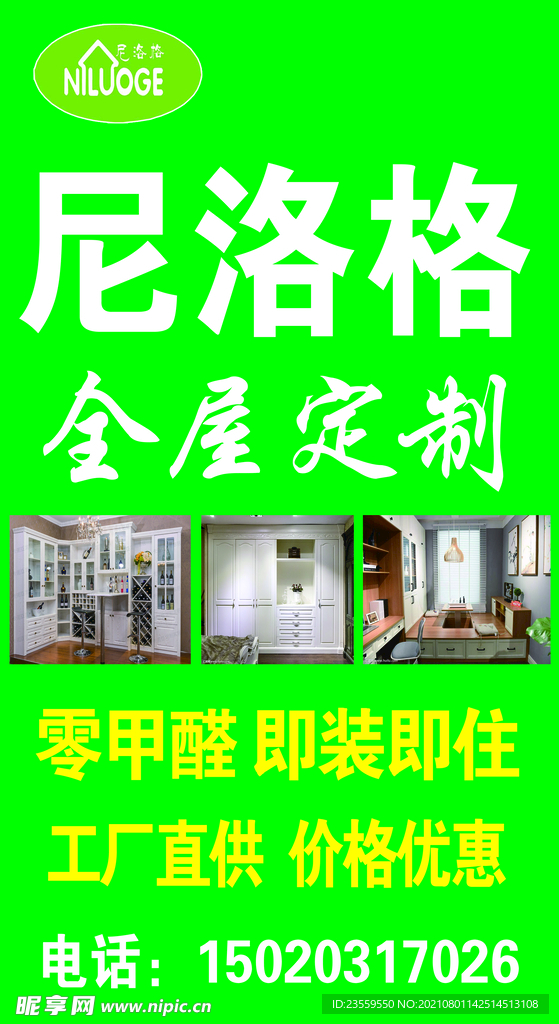 尼洛格
