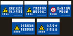 工地警示牌
