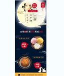 中秋节 展架