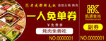 火锅代金券