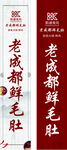 展板 火锅